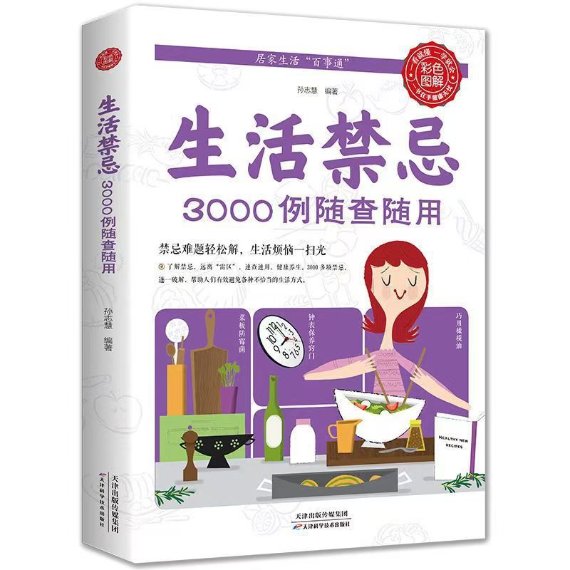 Health Wellness And Lifestyle - 3000 Lifestyle Taboos To Be Checked