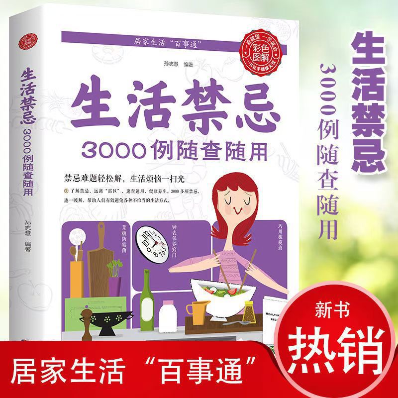 3000 Lifestyle Taboos To Be Ch - Health Wellness And Lifestyle review and price