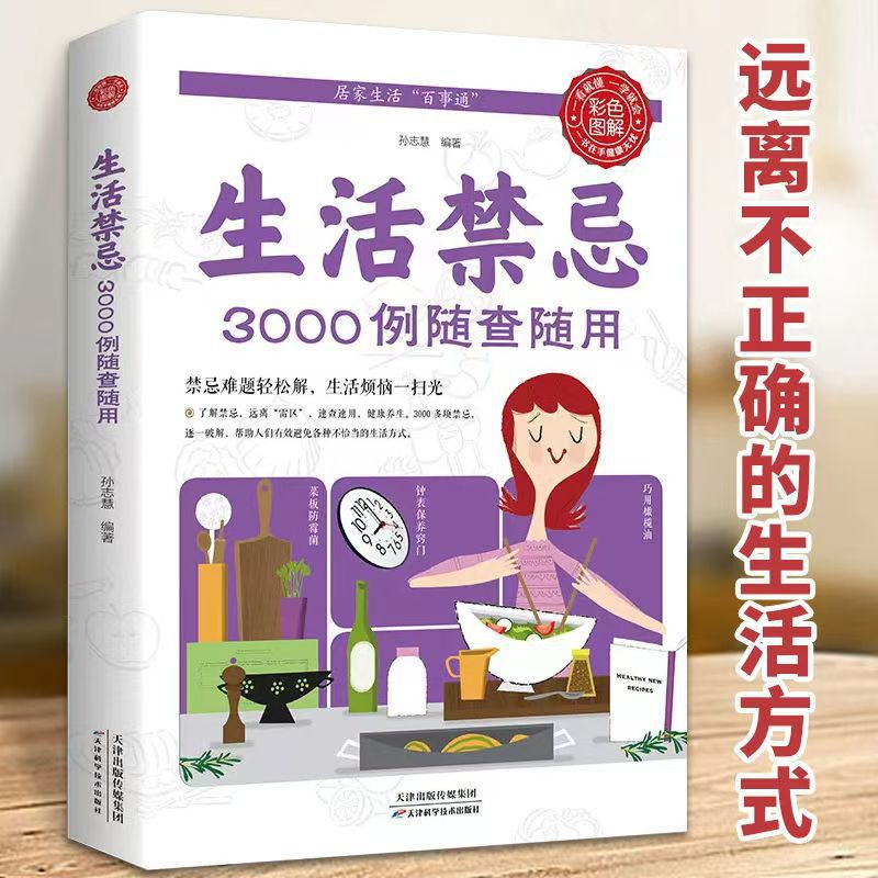3000 Lifestyle Taboos To Be Ch - Health Wellness And Lifestyle review and price