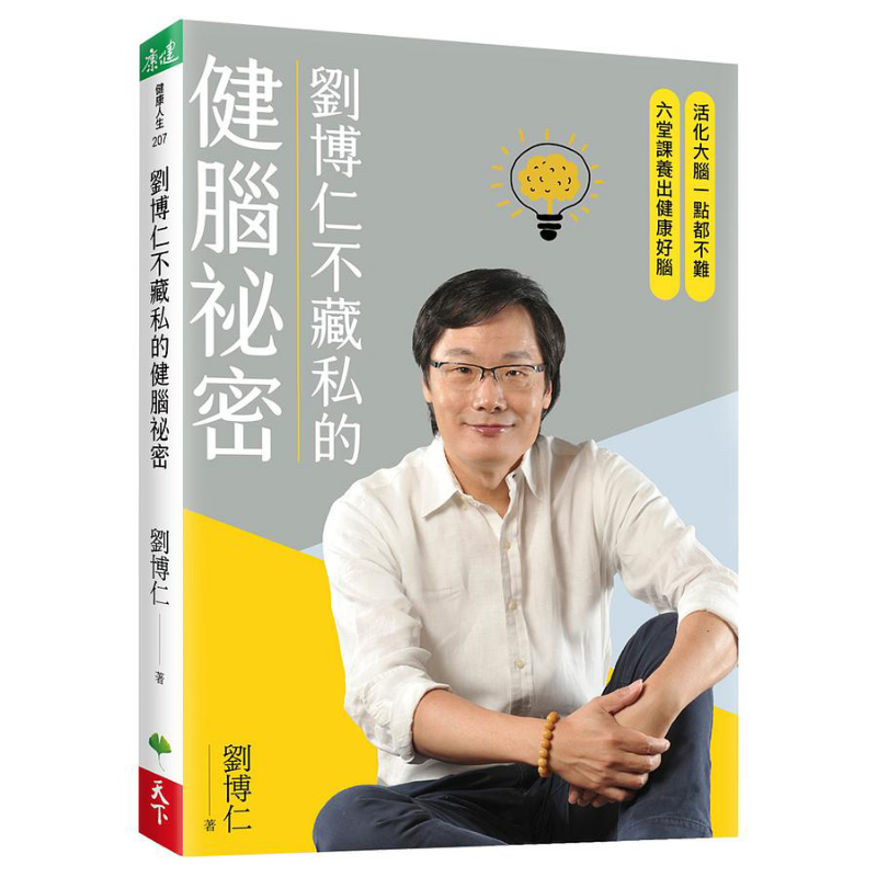 Liu Boruns Secret To Brain Hea - Health & Wellness Lubbock review and price