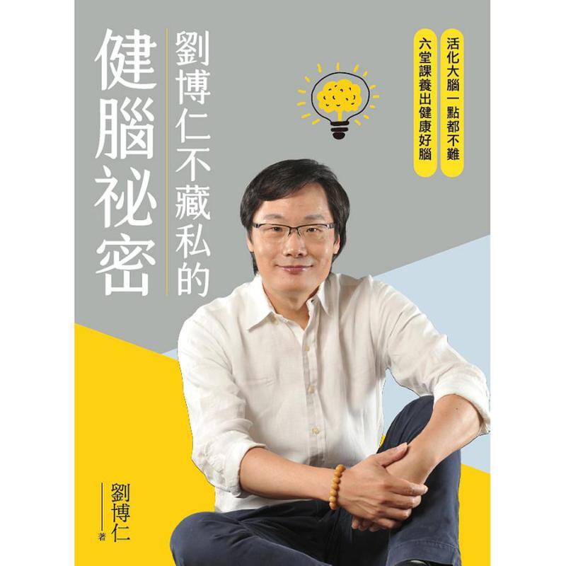 Liu Boruns Secret To Brain Hea - Health & Wellness Lubbock review and price