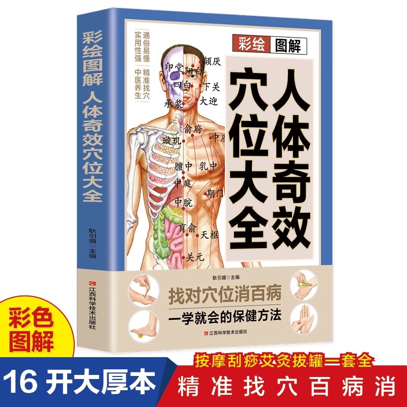 Complete Guide to Acupoint Mas - Health & Wellness Lubbock review and price