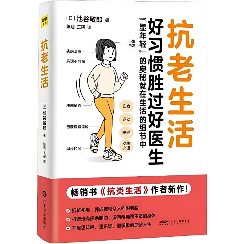 Anti-aging Lifestyle Books Fam - Health Wellness And Lifestyle review and price