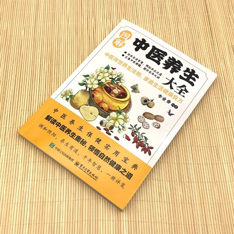 Illustrated Traditional Chines - Health & Wellness Lubbock review and price
