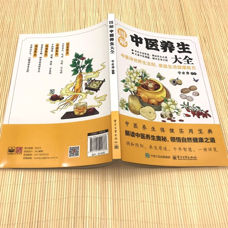 Illustrated Traditional Chines - Health & Wellness Lubbock review and price