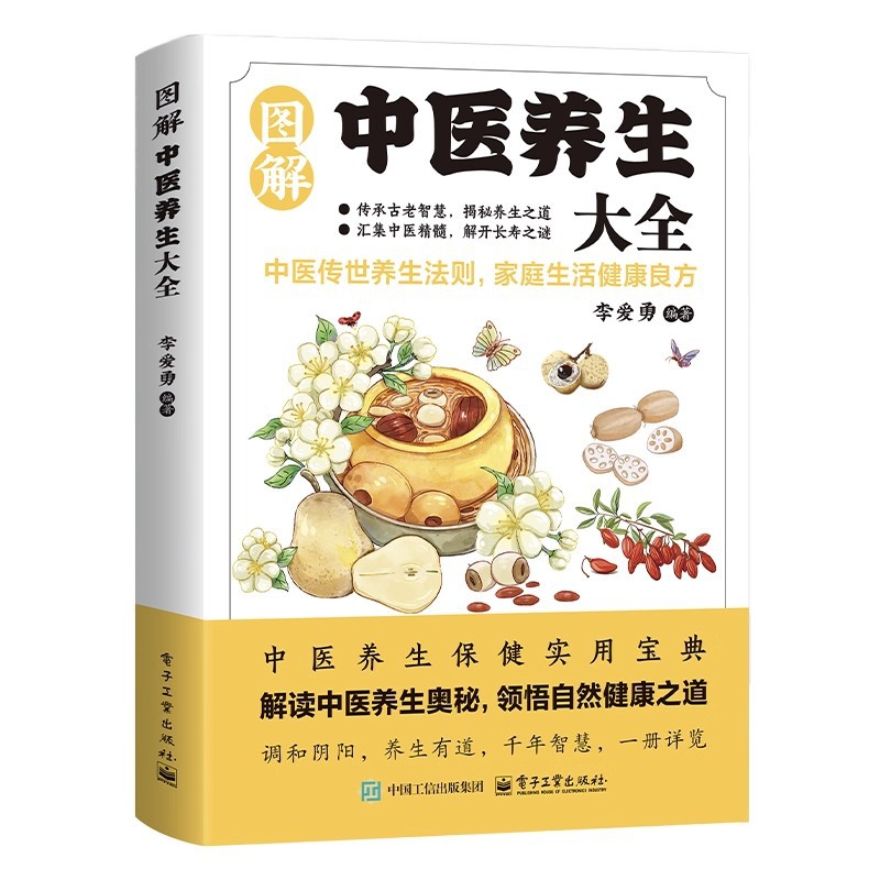 Illustrated Traditional Chines - Health & Wellness Lubbock review and price